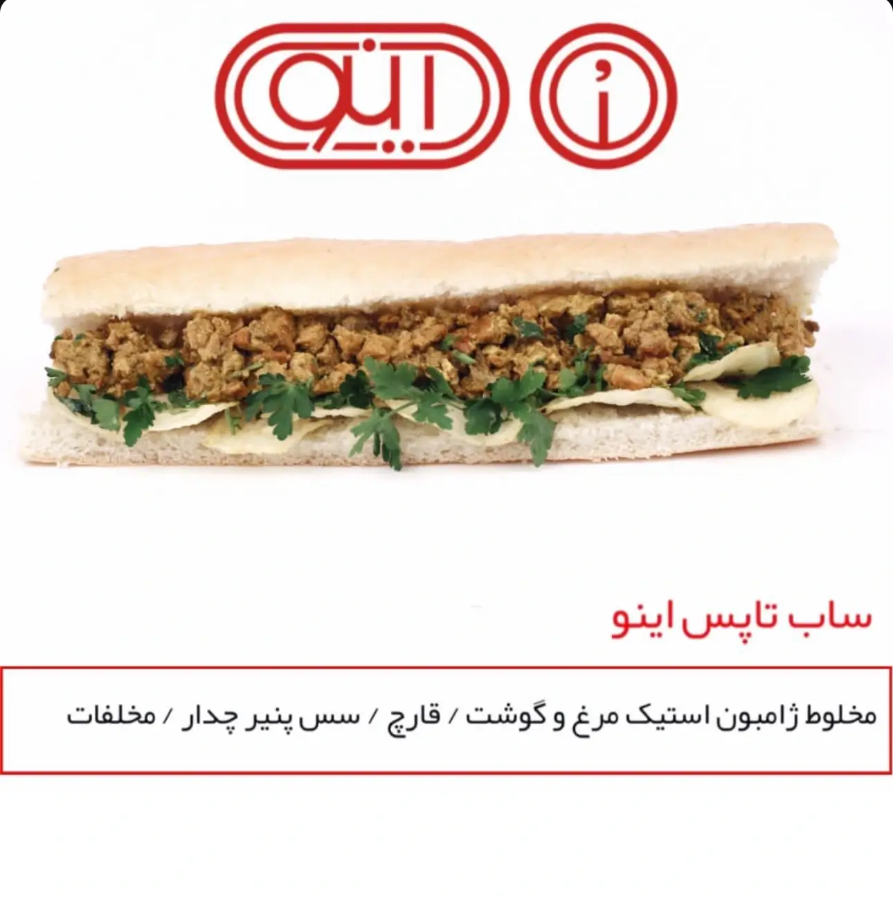ساب تاپس